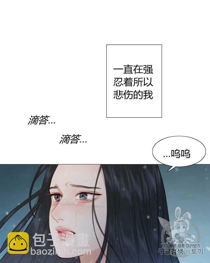 黑色冬季 - 第50話(1/2) - 8