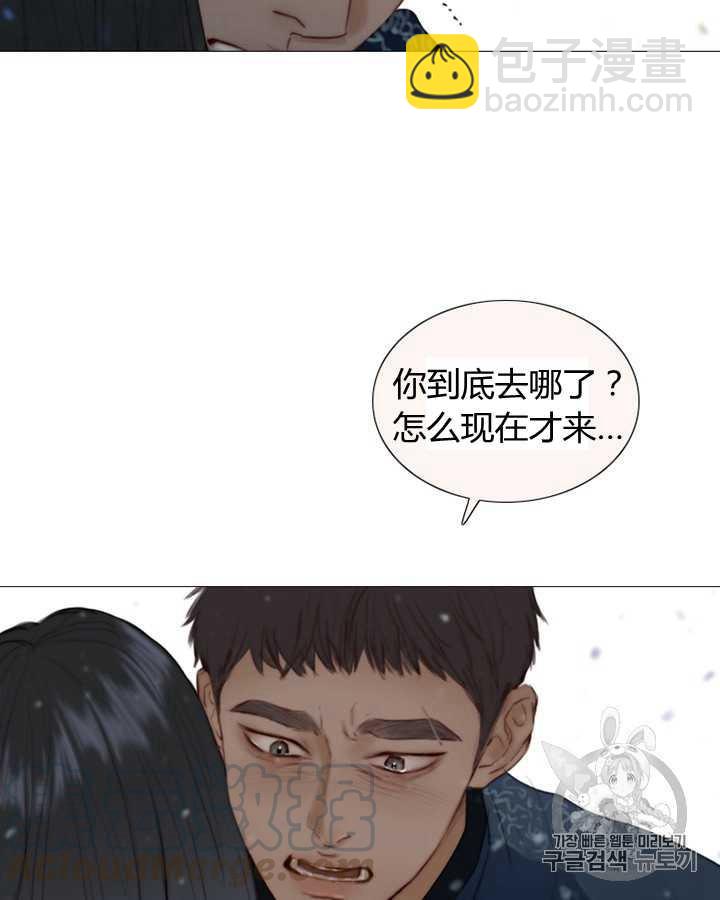 黑色冬季 - 第50話(1/2) - 5