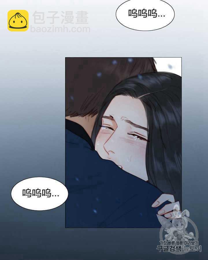 黑色冬季 - 第50話(1/2) - 8