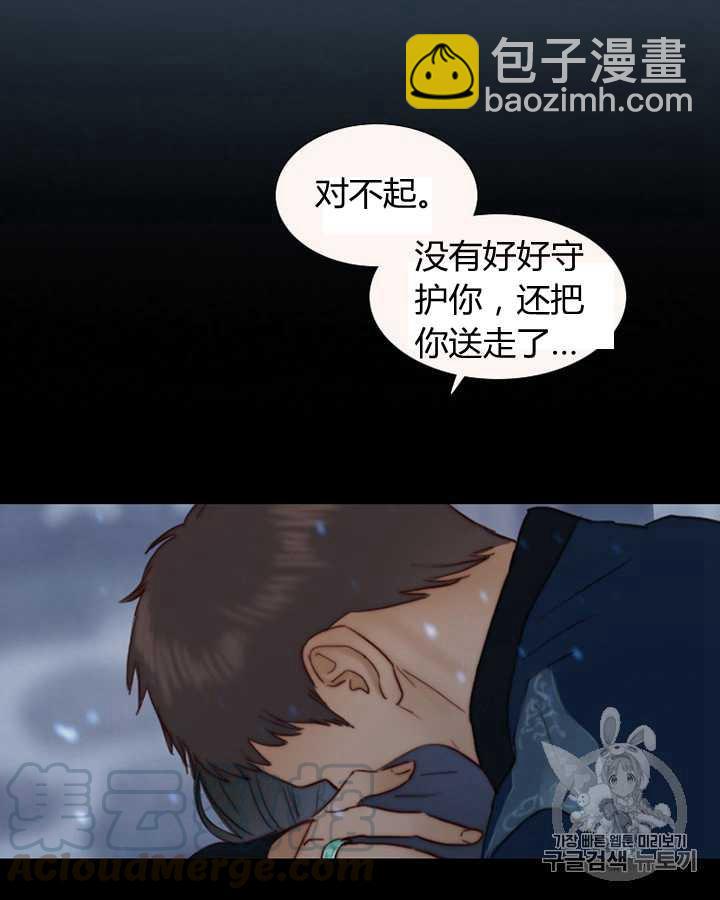 黑色冬季 - 第50話(1/2) - 1