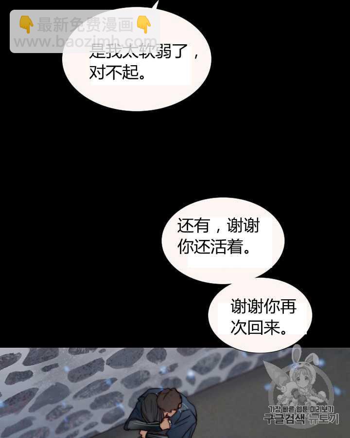 黑色冬季 - 第50話(1/2) - 2