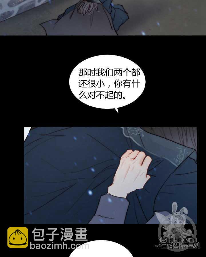 黑色冬季 - 第50話(1/2) - 3