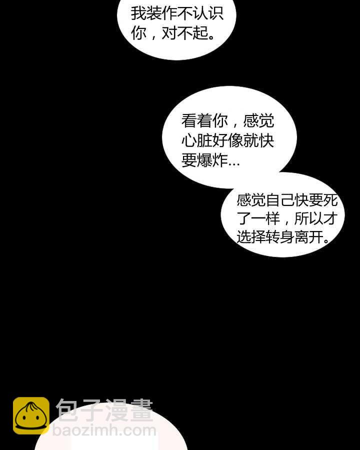 黑色冬季 - 第50話(1/2) - 4