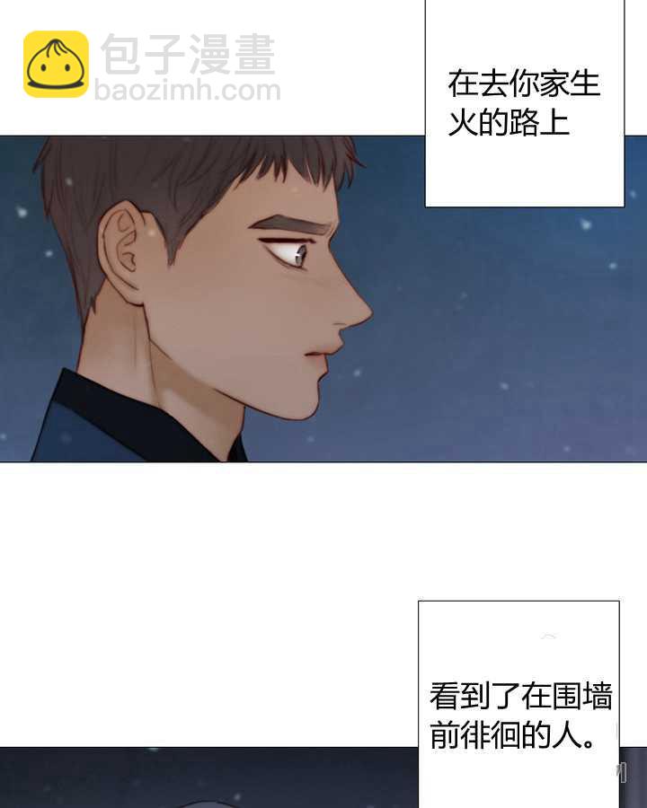 黑色冬季 - 第50話(1/2) - 3