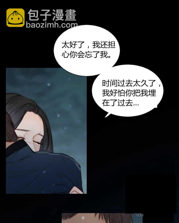 黑色冬季 - 第50話(1/2) - 6