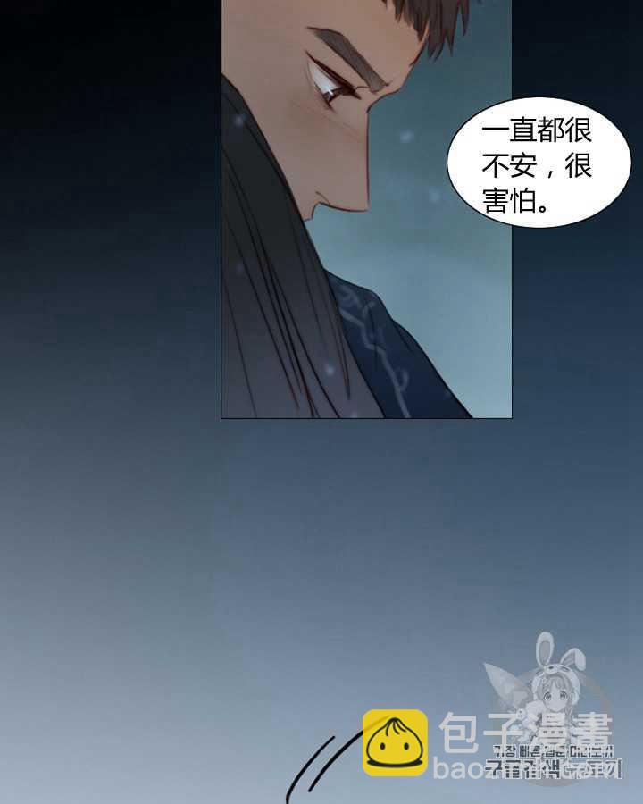 黑色冬季 - 第50話(1/2) - 7