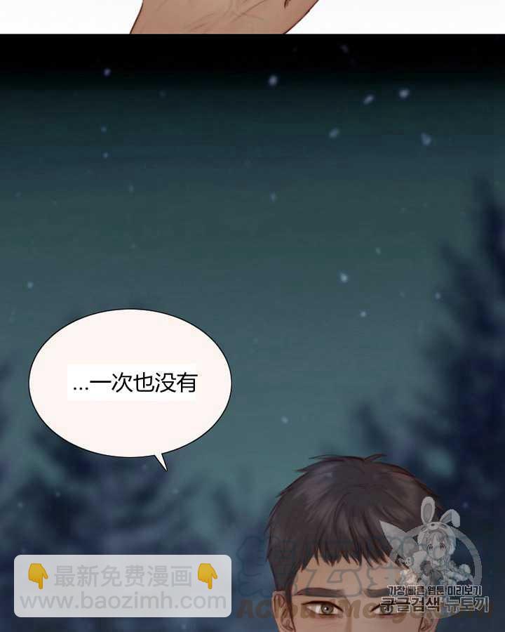 黑色冬季 - 第50話(1/2) - 1