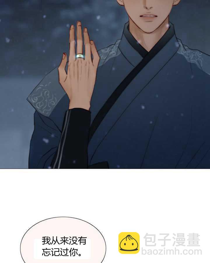 黑色冬季 - 第50話(1/2) - 2