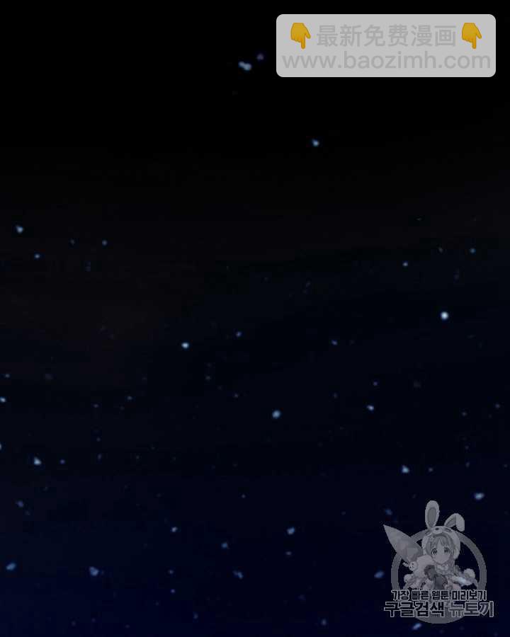 黑色冬季 - 第50話(1/2) - 7