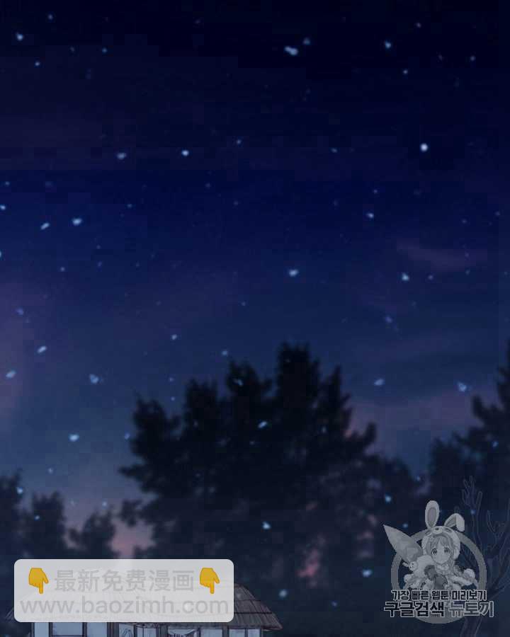 黑色冬季 - 第50話(1/2) - 8