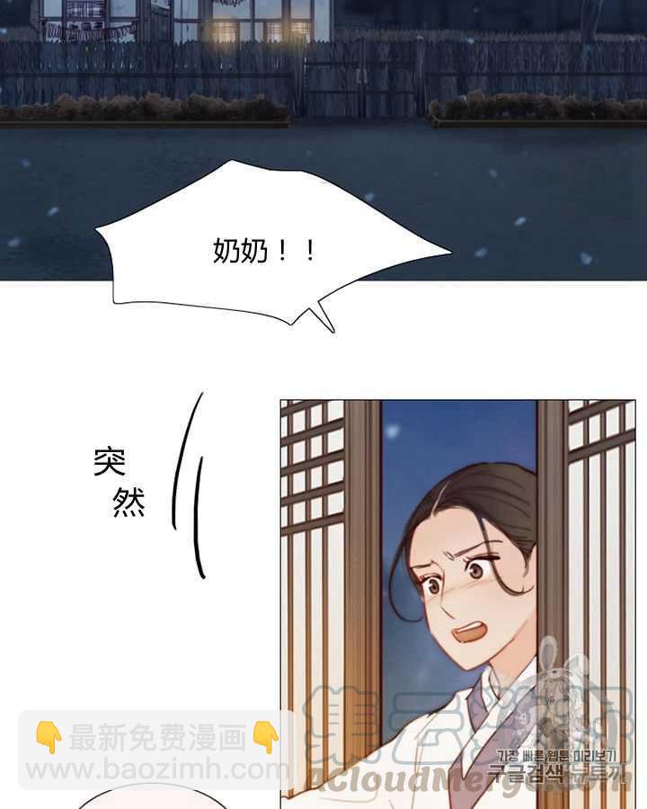 黑色冬季 - 第50話(1/2) - 1