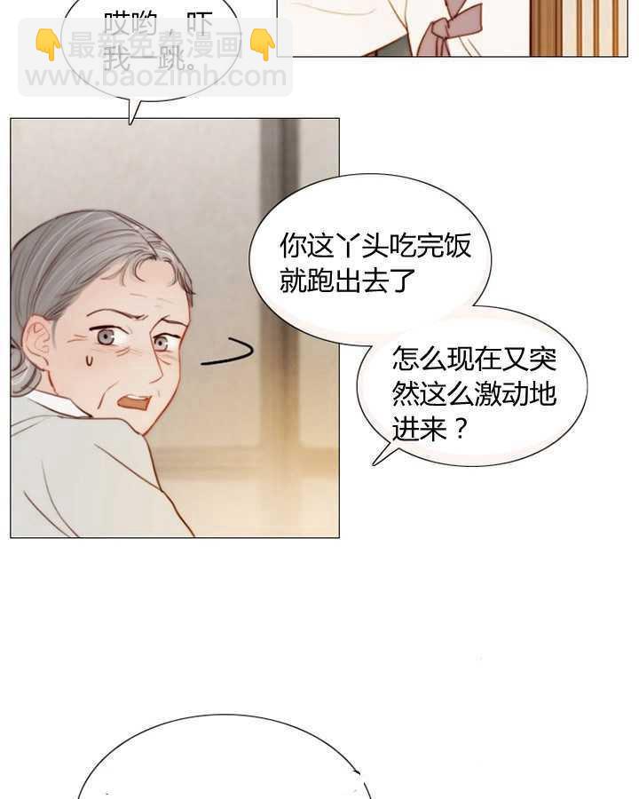 黑色冬季 - 第50話(1/2) - 2