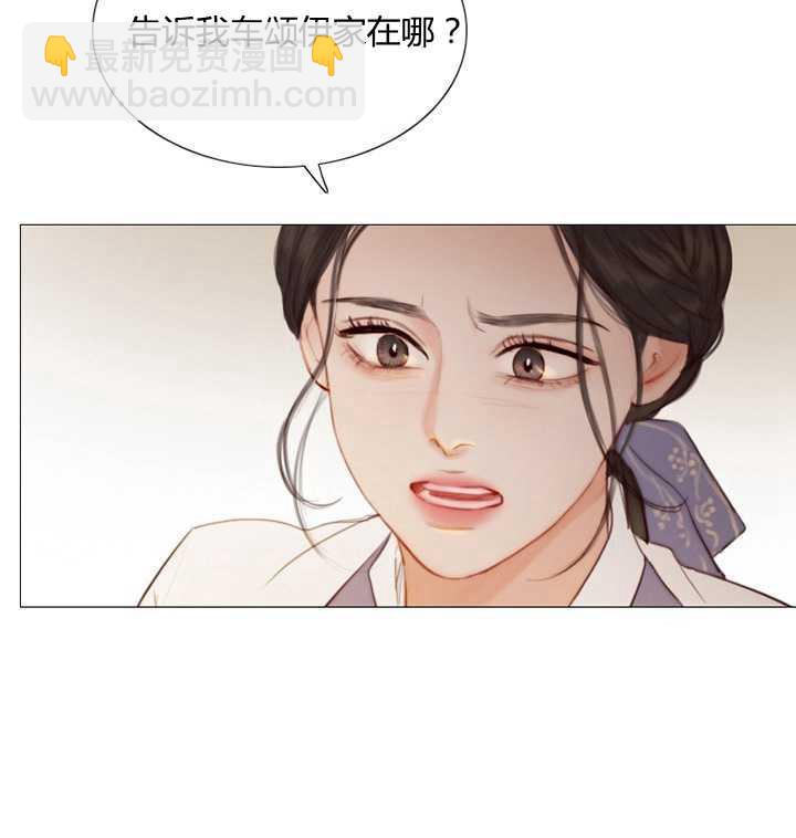 黑色冬季 - 第50話(1/2) - 3