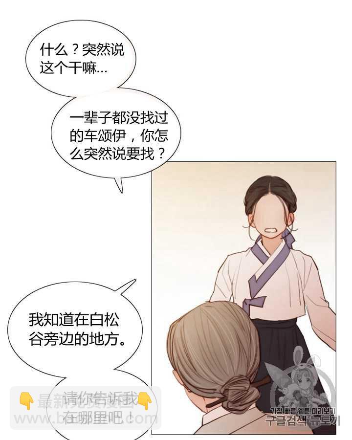 黑色冬季 - 第50話(1/2) - 4