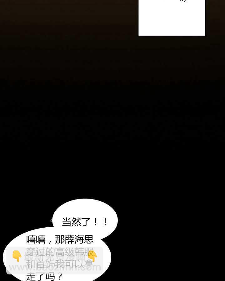 黑色冬季 - 第50話(1/2) - 7