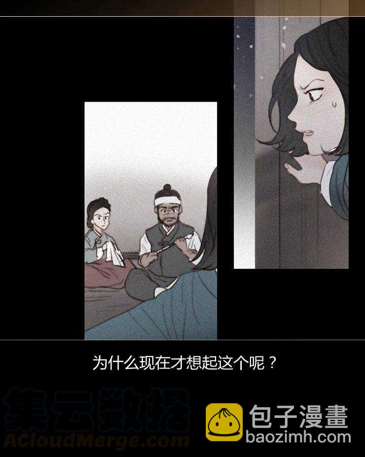 黑色冬季 - 第50話(1/2) - 1