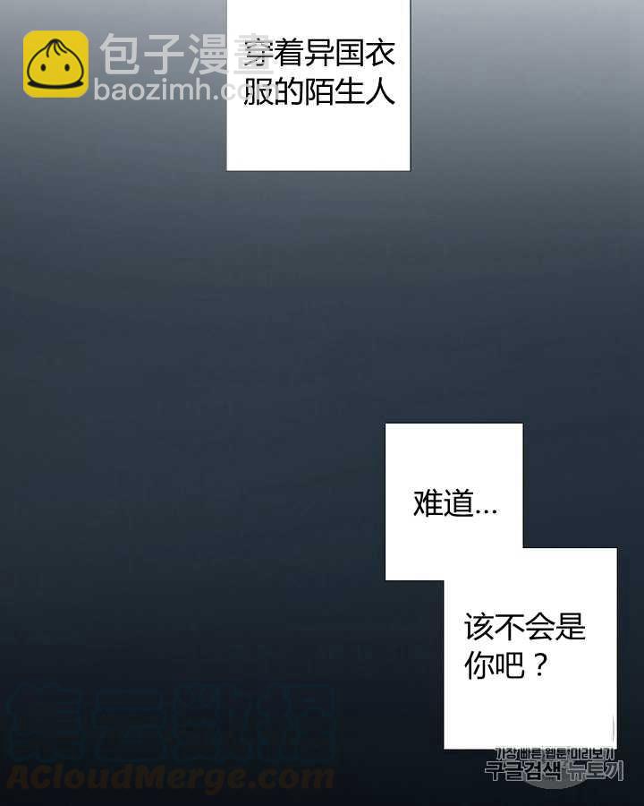 黑色冬季 - 第50話(1/2) - 5