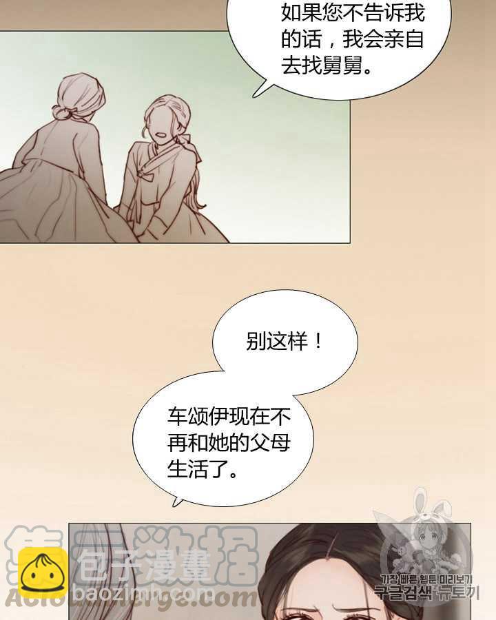 黑色冬季 - 第50話(2/2) - 1