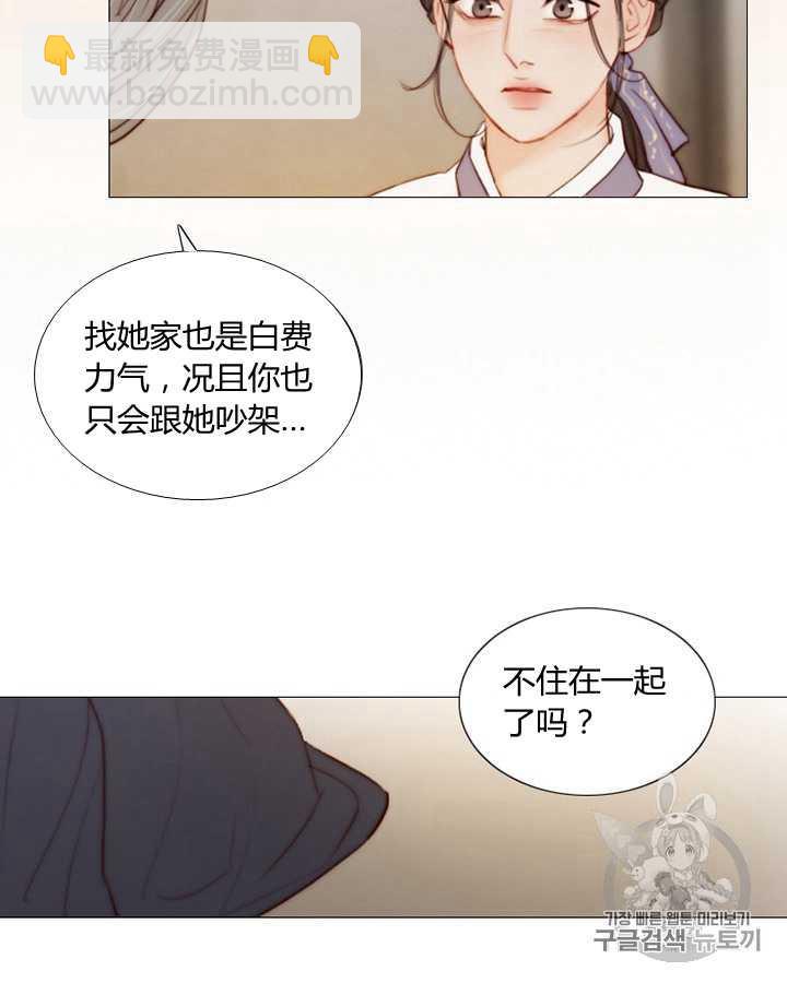 黑色冬季 - 第50話(2/2) - 2