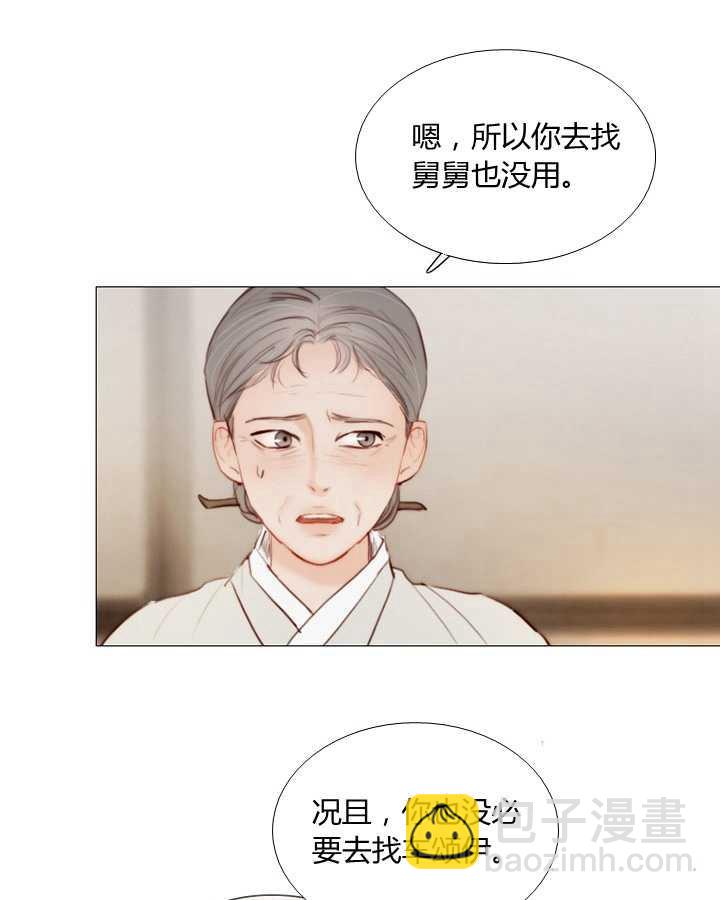 黑色冬季 - 第50話(2/2) - 3