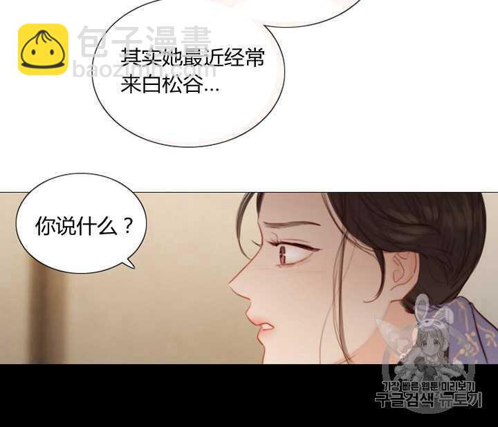 黑色冬季 - 第50話(2/2) - 4