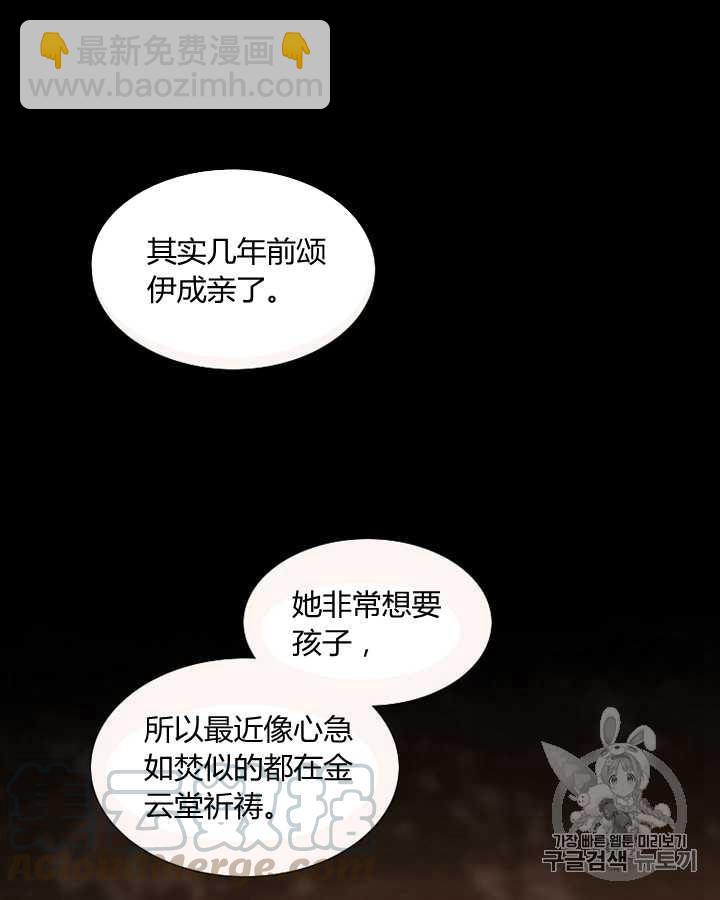 黑色冬季 - 第50話(2/2) - 5