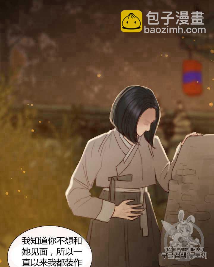 黑色冬季 - 第50話(2/2) - 6