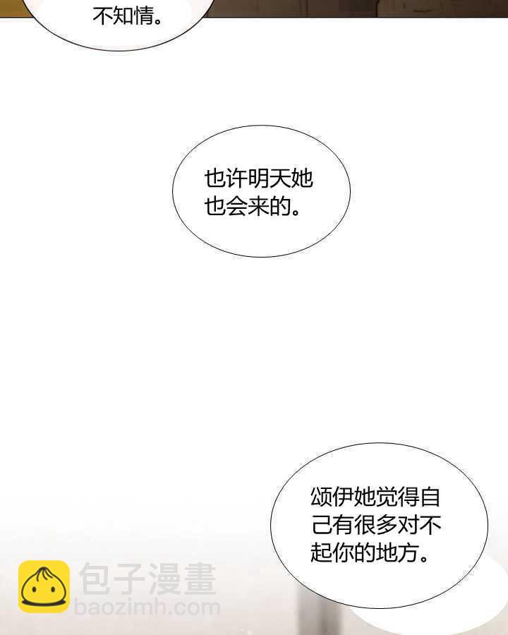 黑色冬季 - 第50話(2/2) - 1