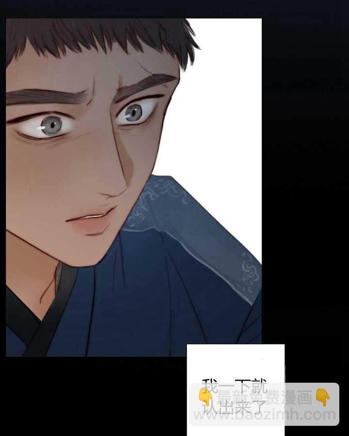 黑色冬季 - 第50話(1/2) - 6