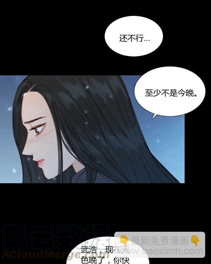 黑色冬季 - 第50話(2/2) - 1