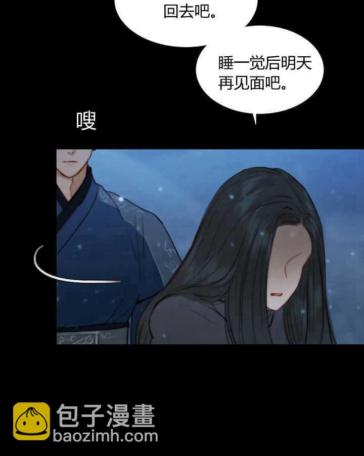 黑色冬季 - 第50話(2/2) - 2