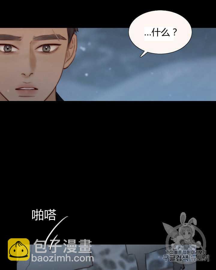 黑色冬季 - 第50話(2/2) - 3