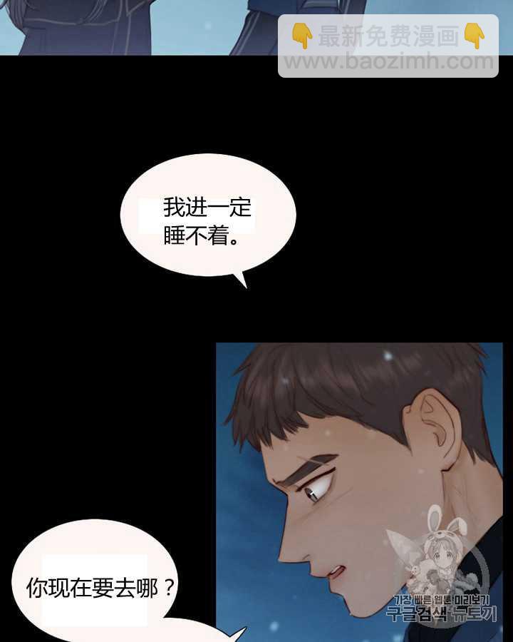 黑色冬季 - 第50話(2/2) - 6