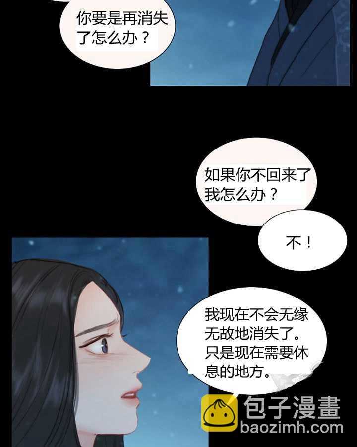 黑色冬季 - 第50話(2/2) - 1