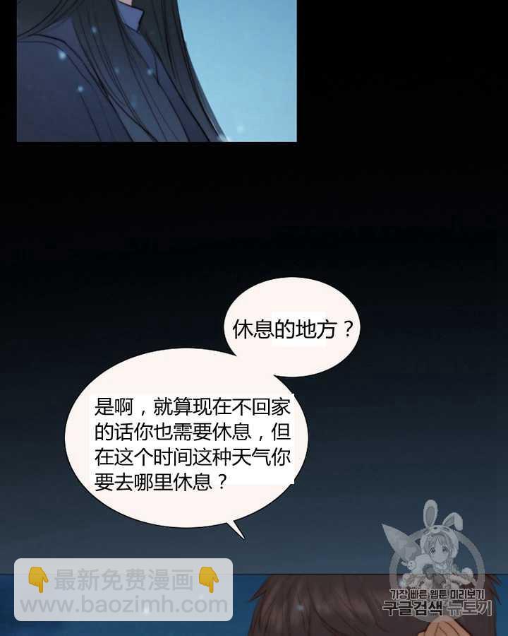 黑色冬季 - 第50話(2/2) - 2