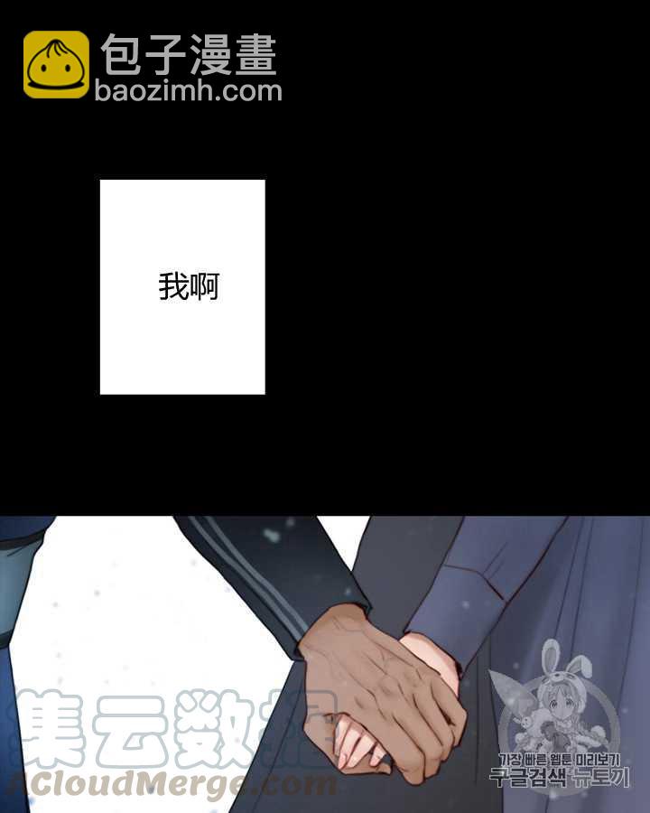 黑色冬季 - 第50話(1/2) - 1