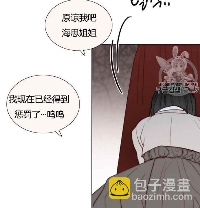 黑色冬季 - 第52話(2/3) - 6