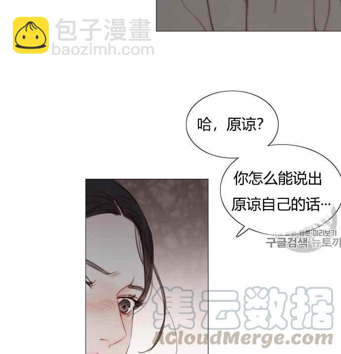 黑色冬季 - 第52話(3/3) - 2