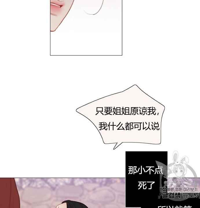 黑色冬季 - 第52話(3/3) - 3