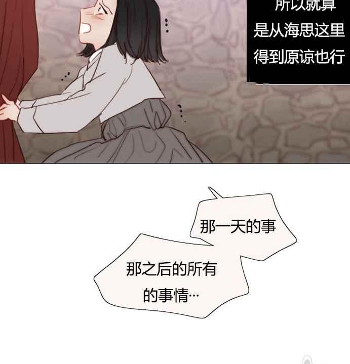 黑色冬季 - 第52話(3/3) - 1