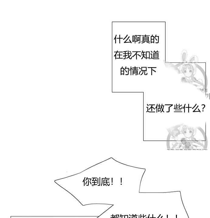 黑色冬季 - 第52話(3/3) - 3