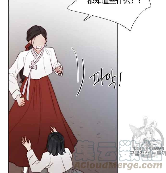 黑色冬季 - 第52話(3/3) - 1