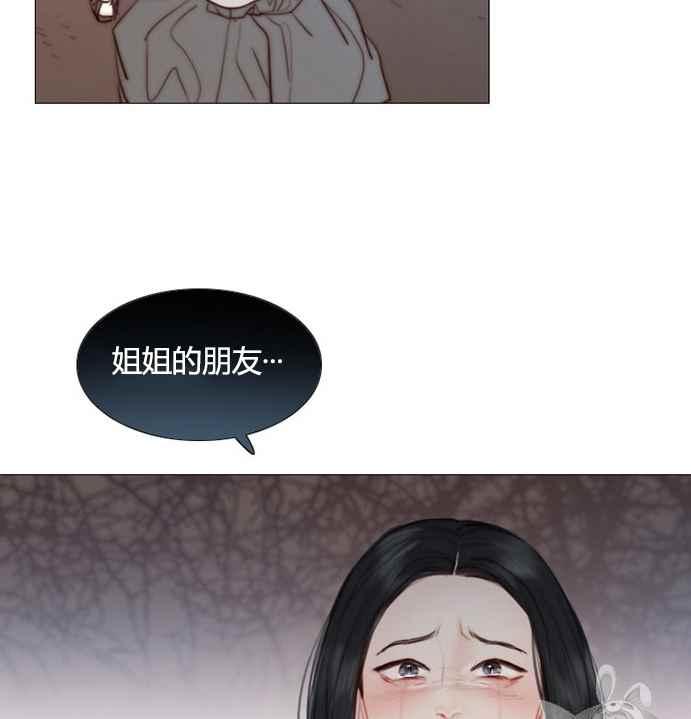 黑色冬季 - 第52話(3/3) - 2