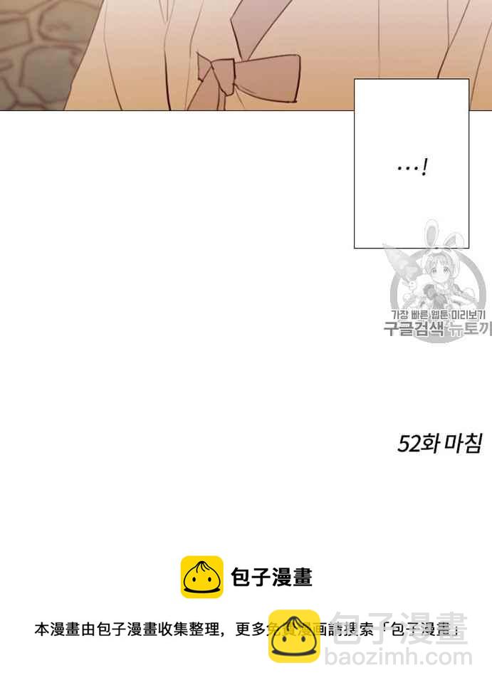 黑色冬季 - 第52話(3/3) - 2