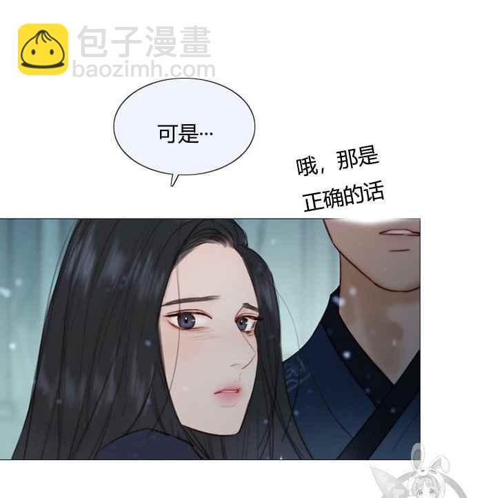 黑色冬季 - 第52話(1/3) - 5