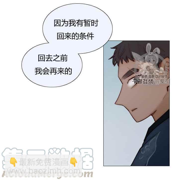 黑色冬季 - 第52話(1/3) - 5