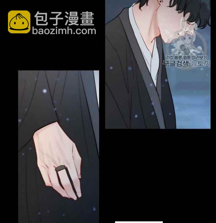 黑色冬季 - 第52話(1/3) - 3