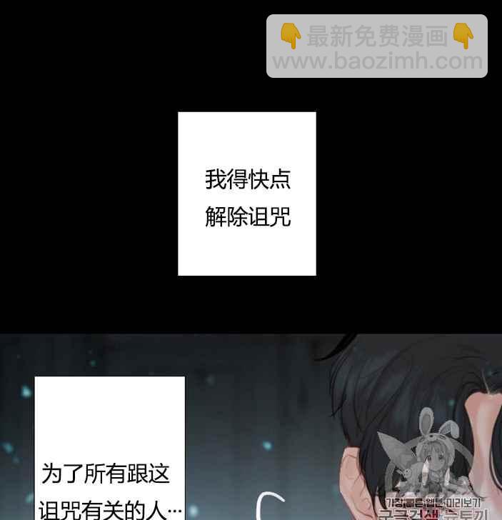 黑色冬季 - 第52話(1/3) - 6