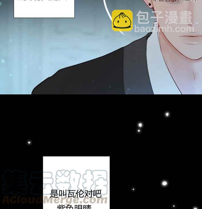 黑色冬季 - 第52話(1/3) - 7