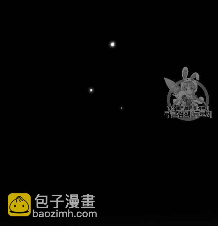 黑色冬季 - 第52話(1/3) - 2